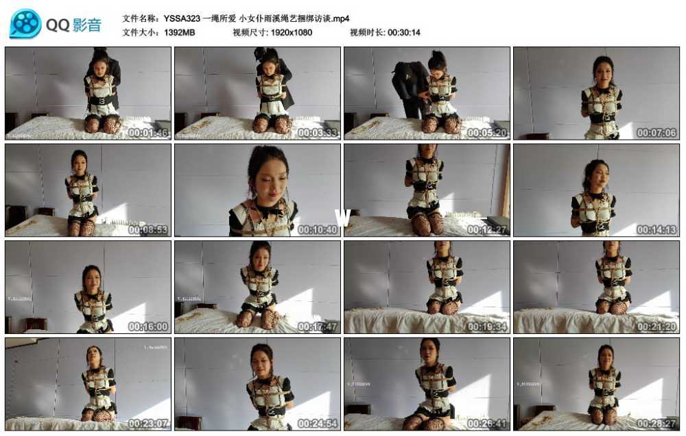一绳所爱 小女仆雨溪绳艺捆绑访谈