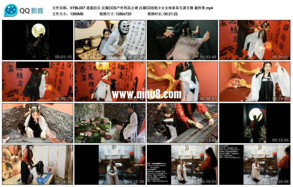 逍遥伯乐 汉服COS户外刑具公调 汉服COS美少女女体家具互虐互骑 最终章视频下载