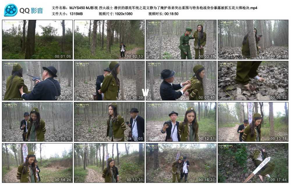 MJ影视 烈火战士 潜伏的漂亮军统之花文静为了掩护弟弟突出重围与特务枪战身份暴露...