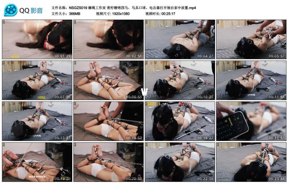 娜绳工作室 青柠镣铐四马，马具口球，电击器打开独自家中放置