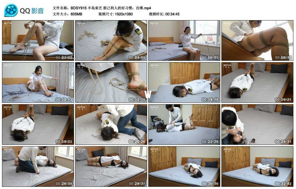 半岛束艺 损己利人的好习惯:自缚 半岛束艺 损己利人的好习惯:自缚