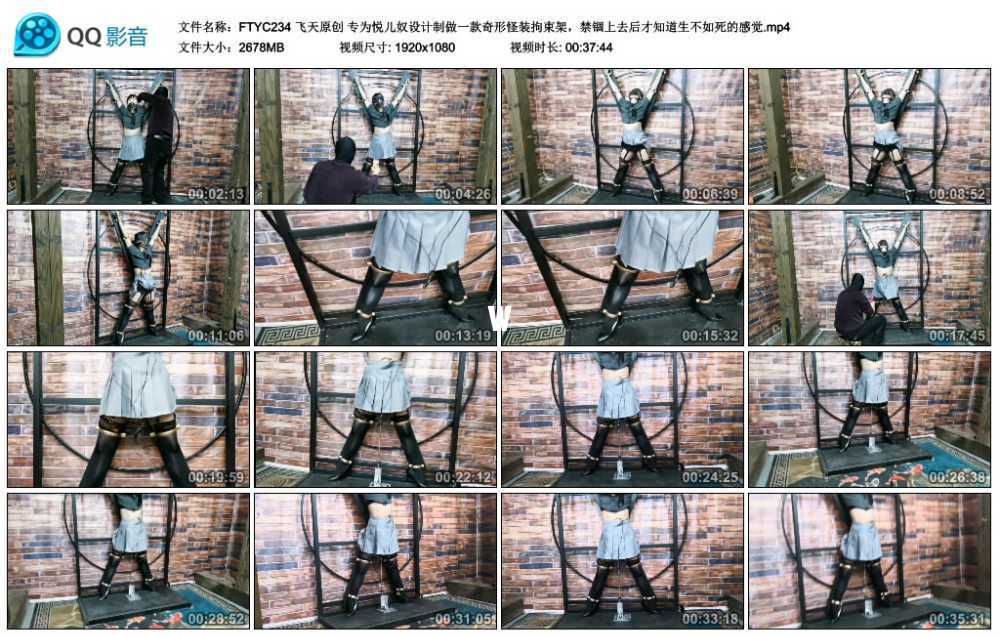 飞天原创 专为悦儿奴设计制做一款奇形怪装拘束架，禁锢上去后才知道生不如死的感觉