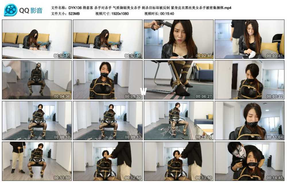 得意客 杀手对杀手 气质御姐美女杀手 刺杀目标却被反制 紧身皮衣黑丝美女杀手被密...