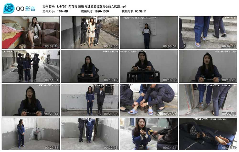 梨花雨 情殇 雇佣检验男友真心的女死囚