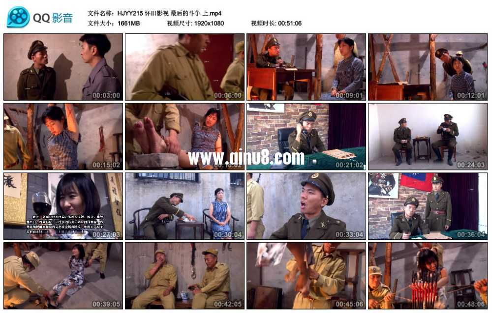 怀旧影视 最后的斗争 上视频下载