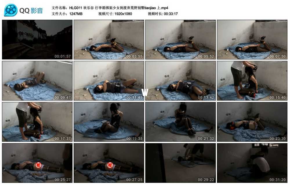 欢乐谷 行李箱绑架少女到废弃荒野别墅tiaojiao