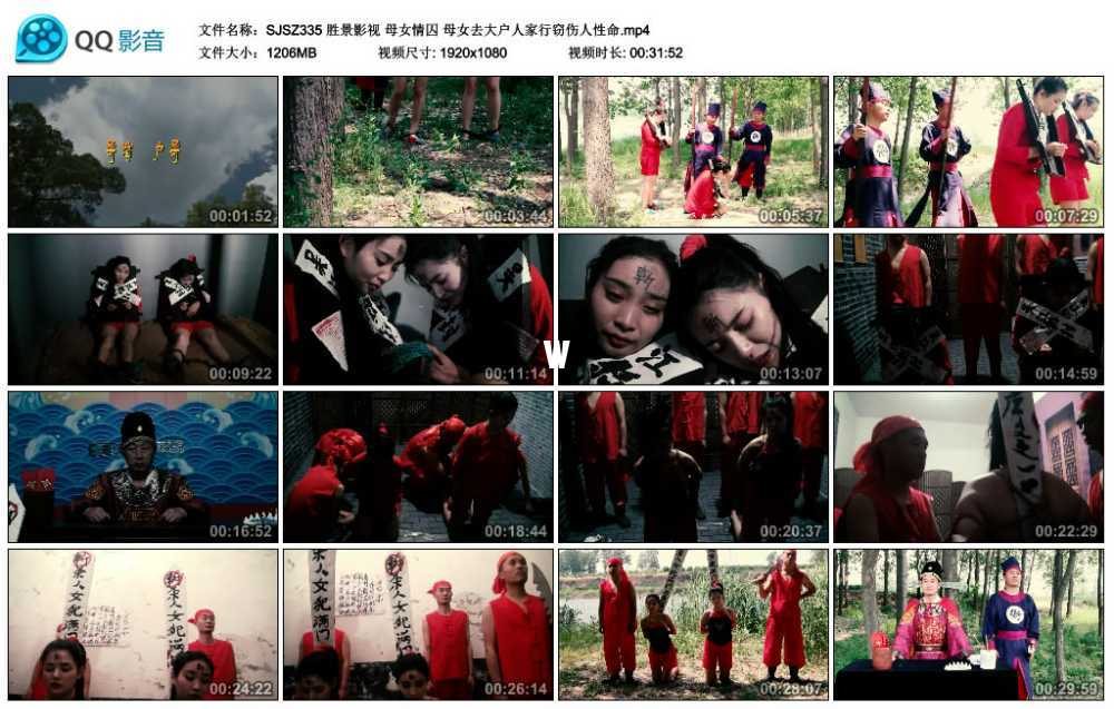 胜景影视 母女情囚 母女去大户人家行窃伤人性命
