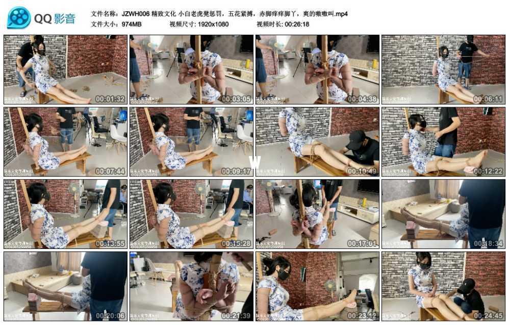 精致文化 小白老虎凳惩罚，五花紧搏，赤脚痒痒脚丫，爽的嗷嗷叫