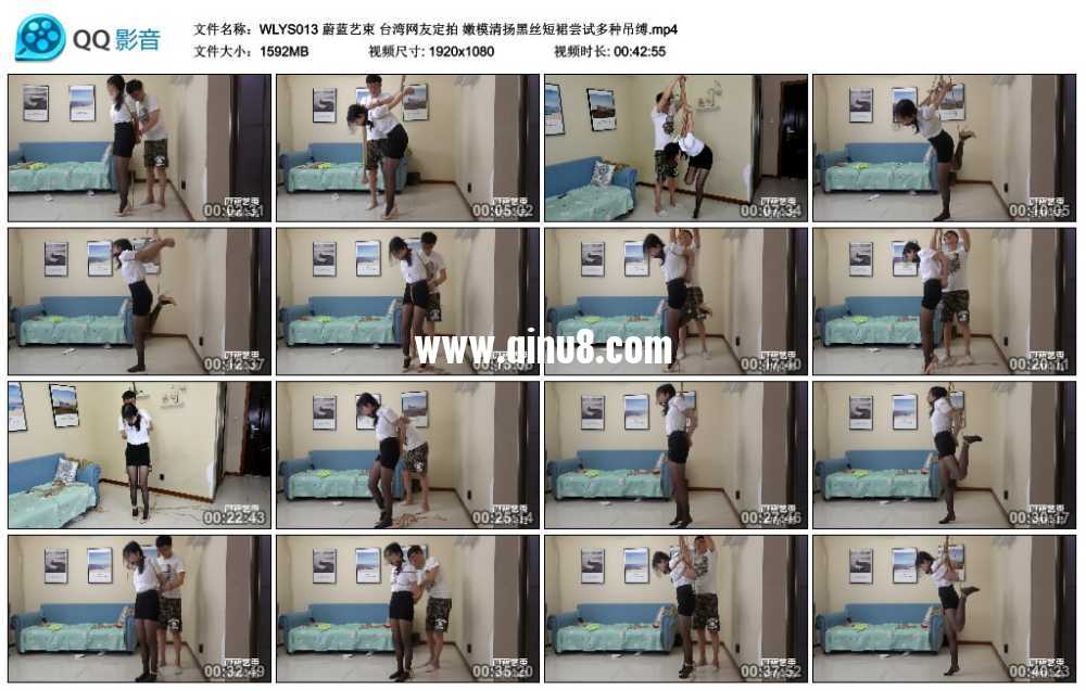 蔚蓝艺束 台湾网友定拍 嫩模清扬黑丝短裙尝试多种吊缚