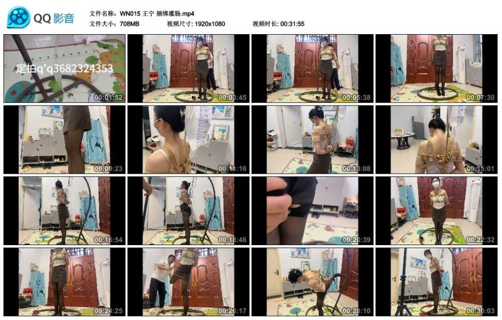 王宁 捆绑灌肠视频下载