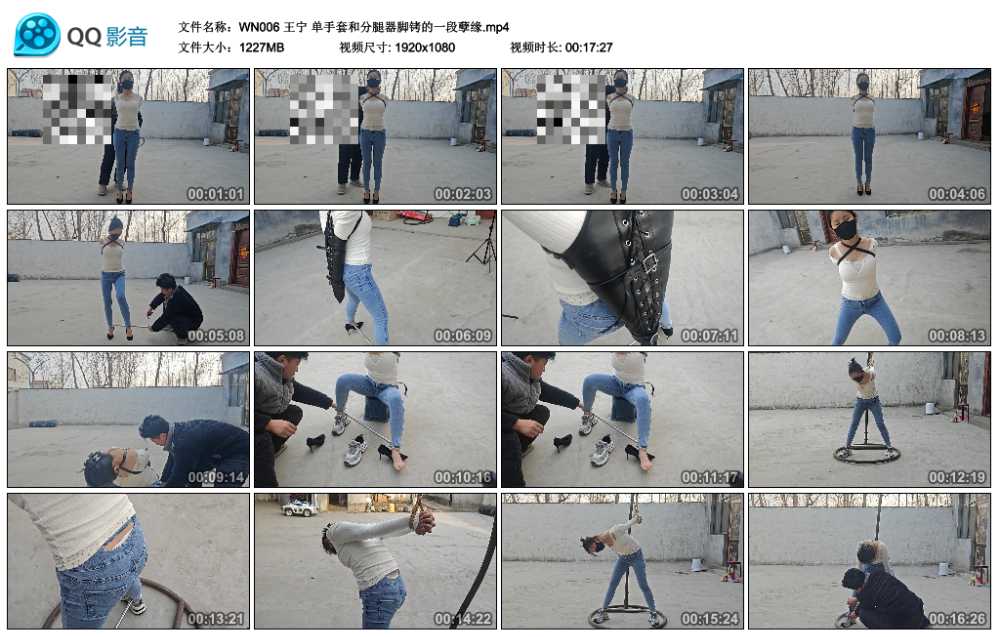 王宁 单手套和分腿器脚铐的一段孽缘视频下载