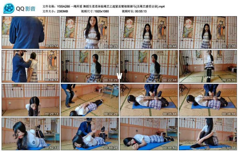 一绳所爱 舞蹈生柔柔体验绳艺之超紧直臂极限驷马(及绳艺感受访谈)