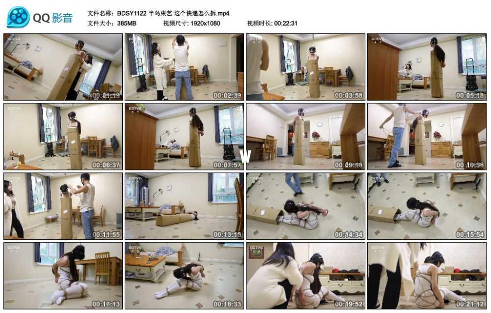 半岛束艺 这个快递怎么拆
