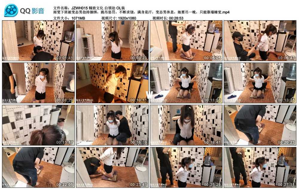 精致文化 白领劫 OL装 雨斐下班被变态男劫持捆绑，跪吊惩罚，不断求饶，满身是汗，...