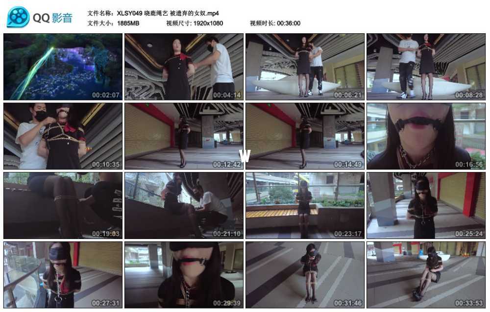晓鹿绳艺 被遗弃的女奴