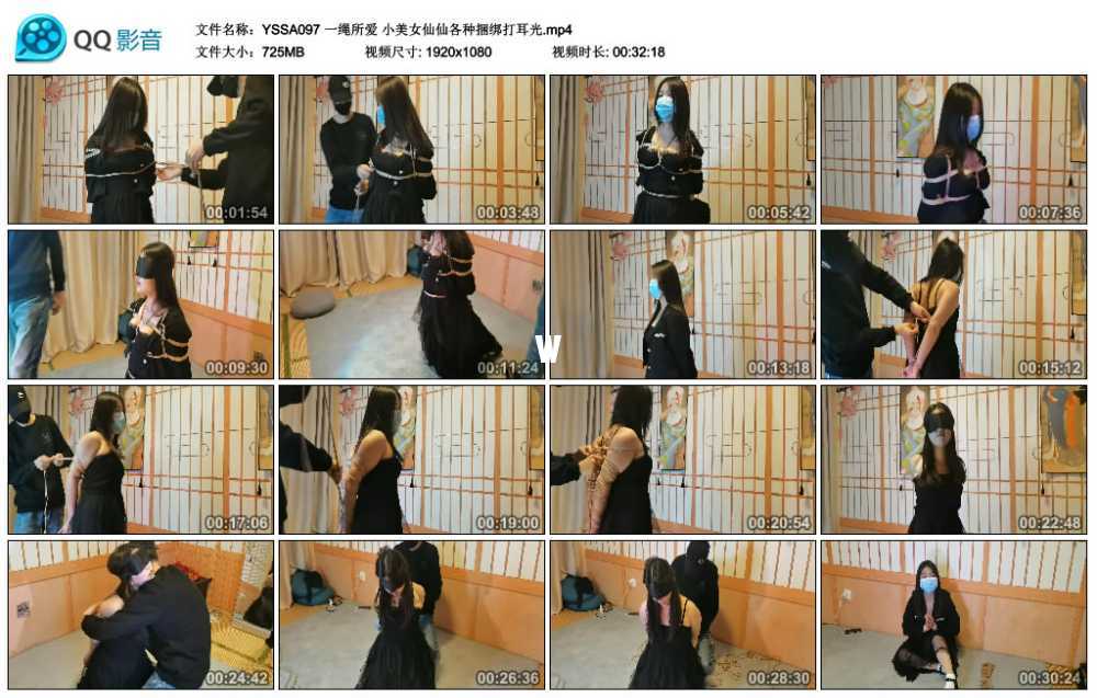 一绳所爱 小美女仙仙各种捆绑打耳光
