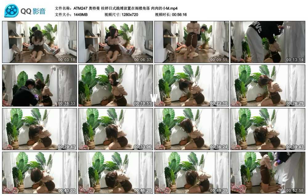 奥特曼 桂婷日式跪缚放置在阁楼角落 肉肉的小M