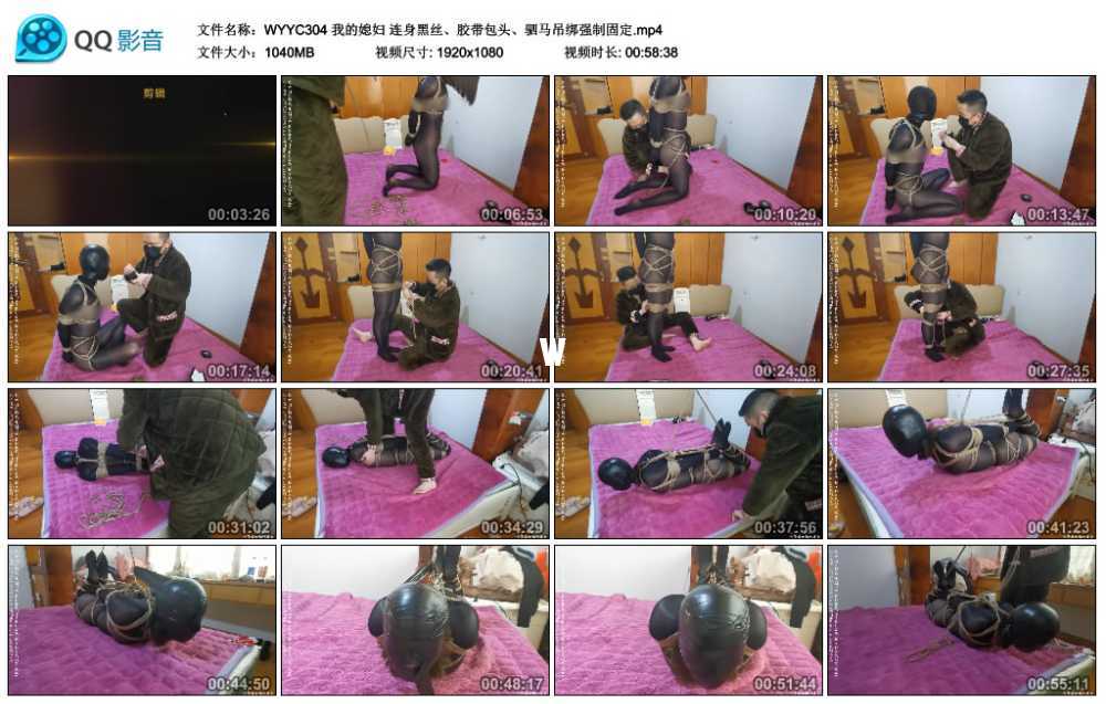 我的媳妇 连身黑丝、胶带包头、驷马吊绑强制固定