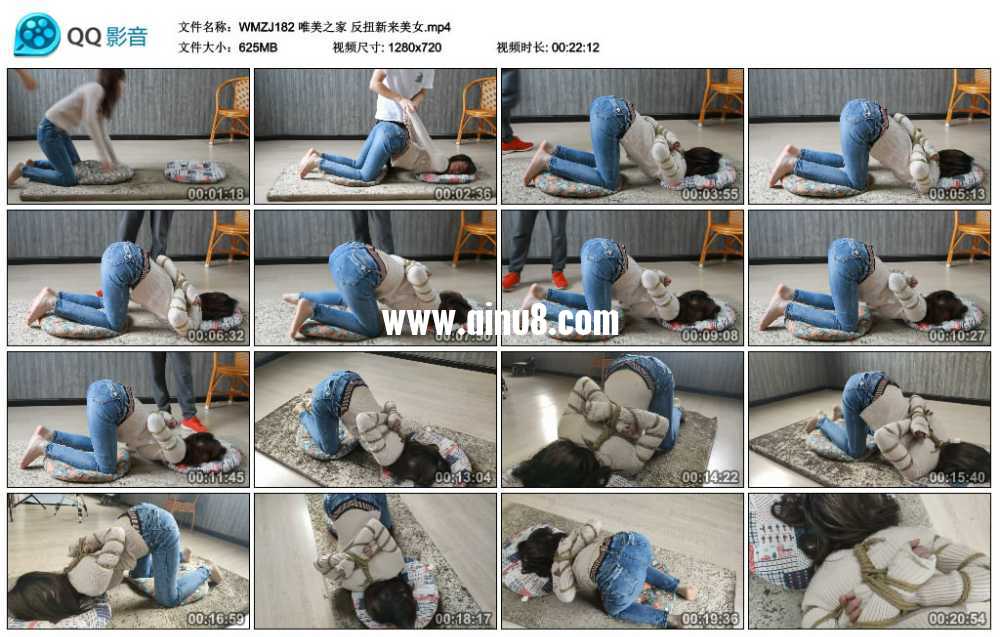 唯美之家 反扭新来美女
