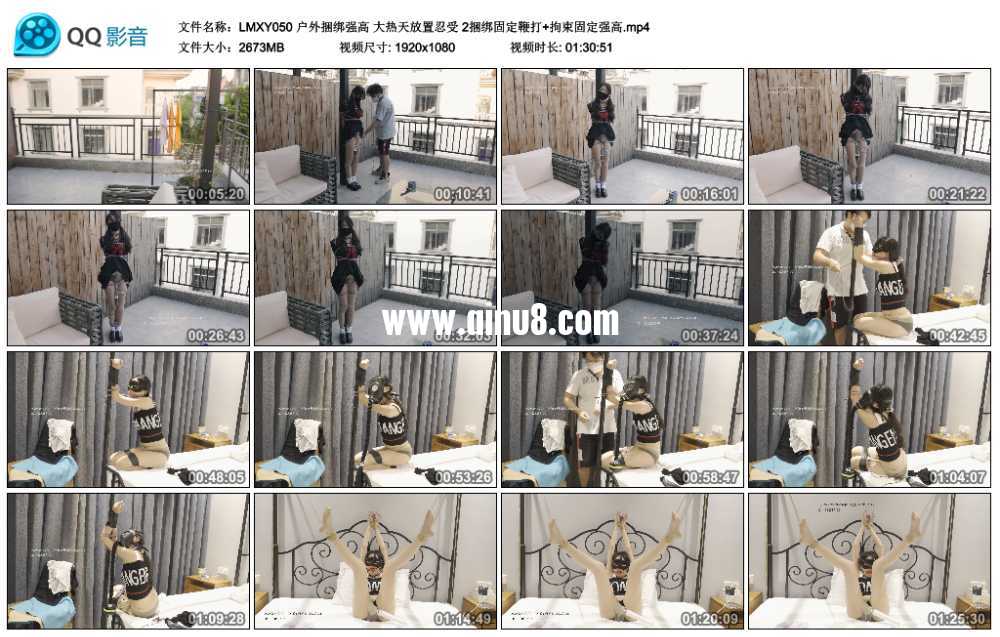 LMXY 户外捆绑强高 大热天放置忍受 2捆绑固定鞭打+拘束固定强高