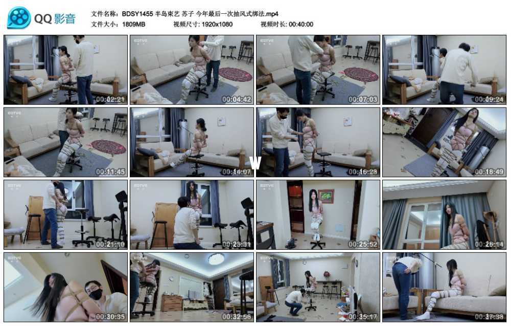 半岛束艺 苏子 今年最后一次抽风式绑法