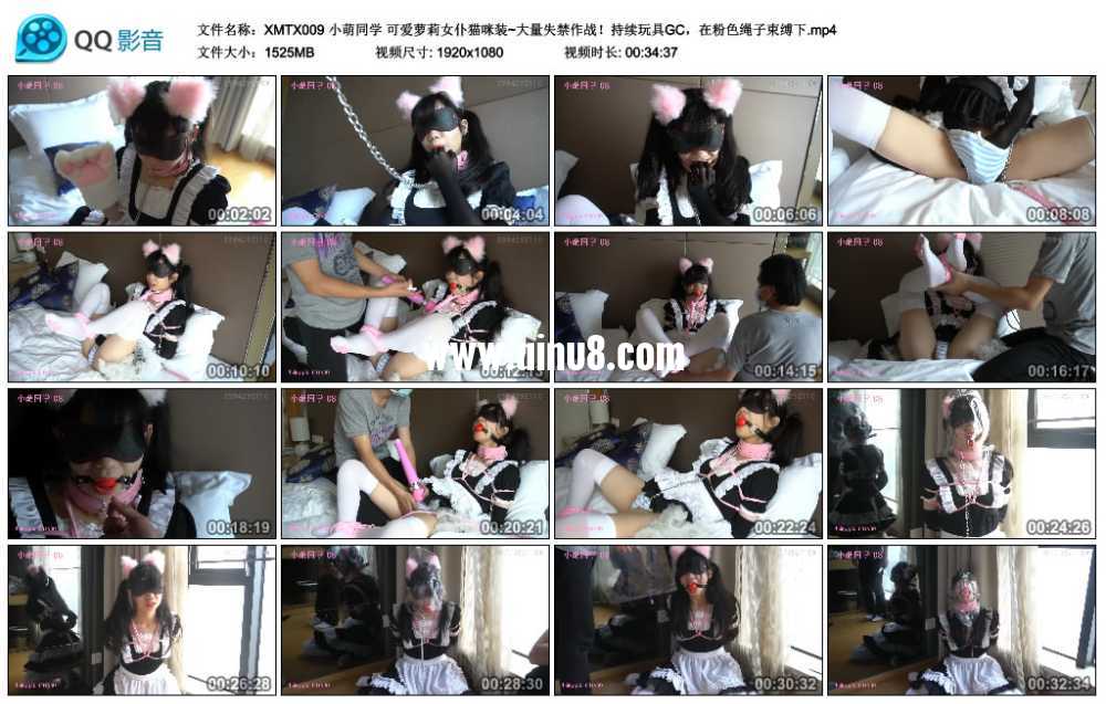 小萌同学 可爱萝莉女仆猫咪装~大量失禁作战！持续玩具GC，在粉色绳子束缚下视频下载