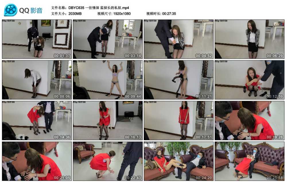 一往情深 监狱长的私奴