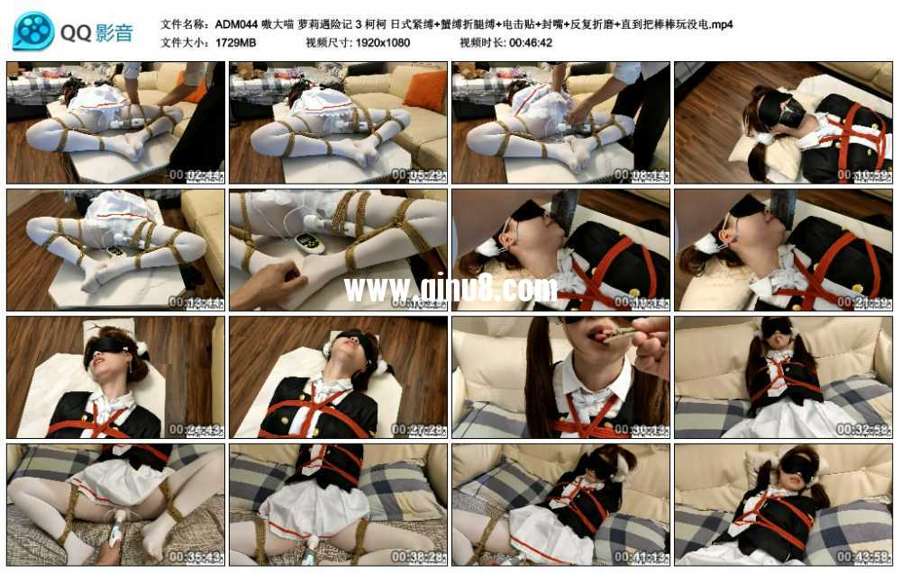 嗷大喵 萝莉遇险记 3 柯柯 日式紧缚+蟹缚折腿缚+电击贴+封嘴+反复折磨+直到把棒棒...