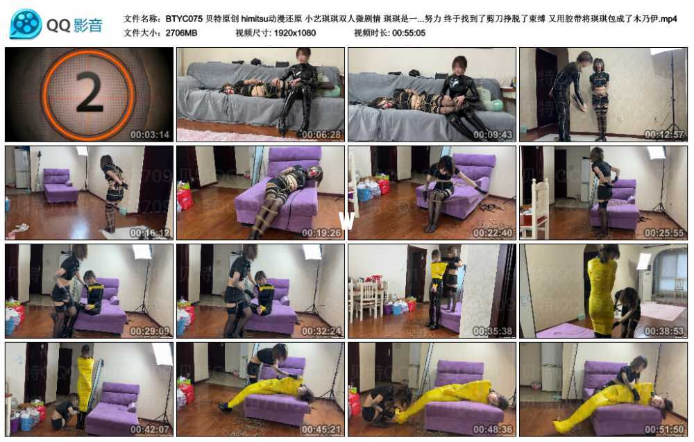贝特原创 himitsu动漫还原 小艺琪琪双人微剧情 琪琪是一名特工 小艺是一名sou查官 ...