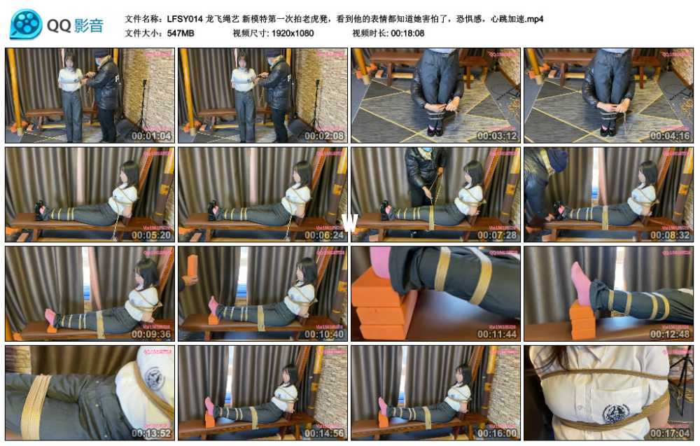 龙飞绳艺 新模特第一次拍老虎凳，看到他的表情都知道她害怕了，恐惧感，心跳加速视频下载