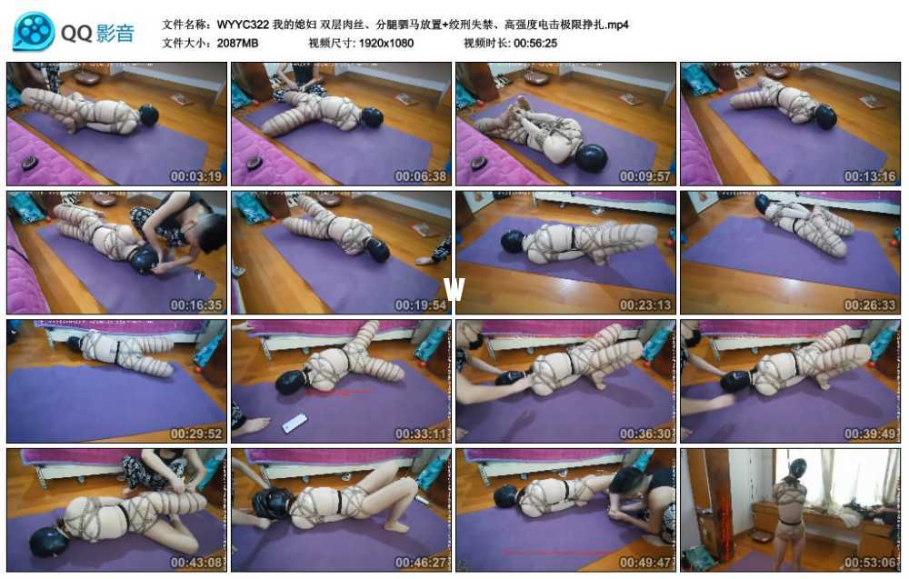 我的媳妇 双层肉丝、分腿驷马放置+绞刑失禁、高强度电击极限挣扎