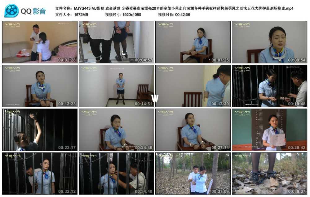 MJ影视 致命诱惑 金钱爱慕虚荣漂亮20岁的空姐小茉走向深渊各种手铐板拷颈拷惩罚绳...