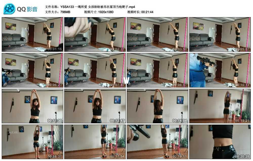一绳所爱 女孩盼盼被吊在屋顶当枪靶子