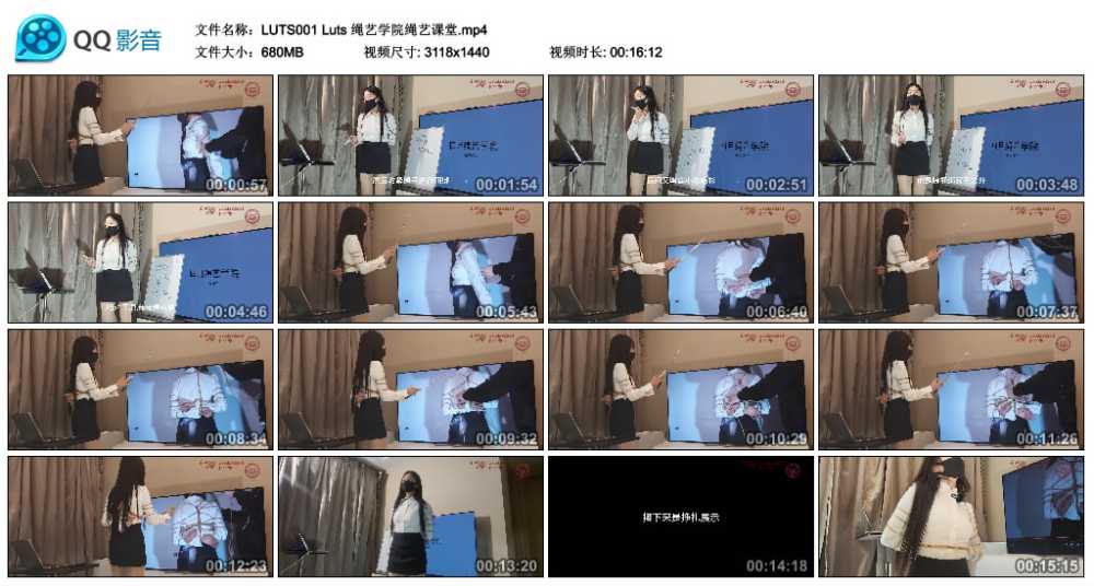 Luts 绳艺学院绳艺课堂视频下载