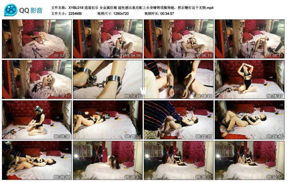 逍遥伯乐 全金属狂潮 超性感比基尼配上全身镣铐项圈狗链，然后鞭打这个尤物视频下载