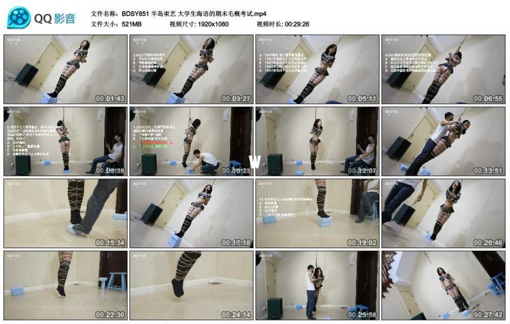 半岛束艺 大学生海语的期末毛概考试 半岛束艺 大学生海语的期末毛概考试