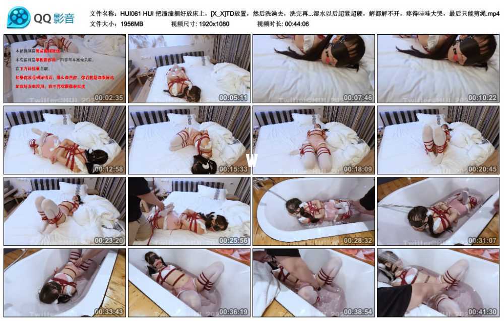 HUI 把潼潼捆好放床上，[X_X]TD放置，然后洗澡去，洗完再把潼潼扔浴缸里，ZDB双重...