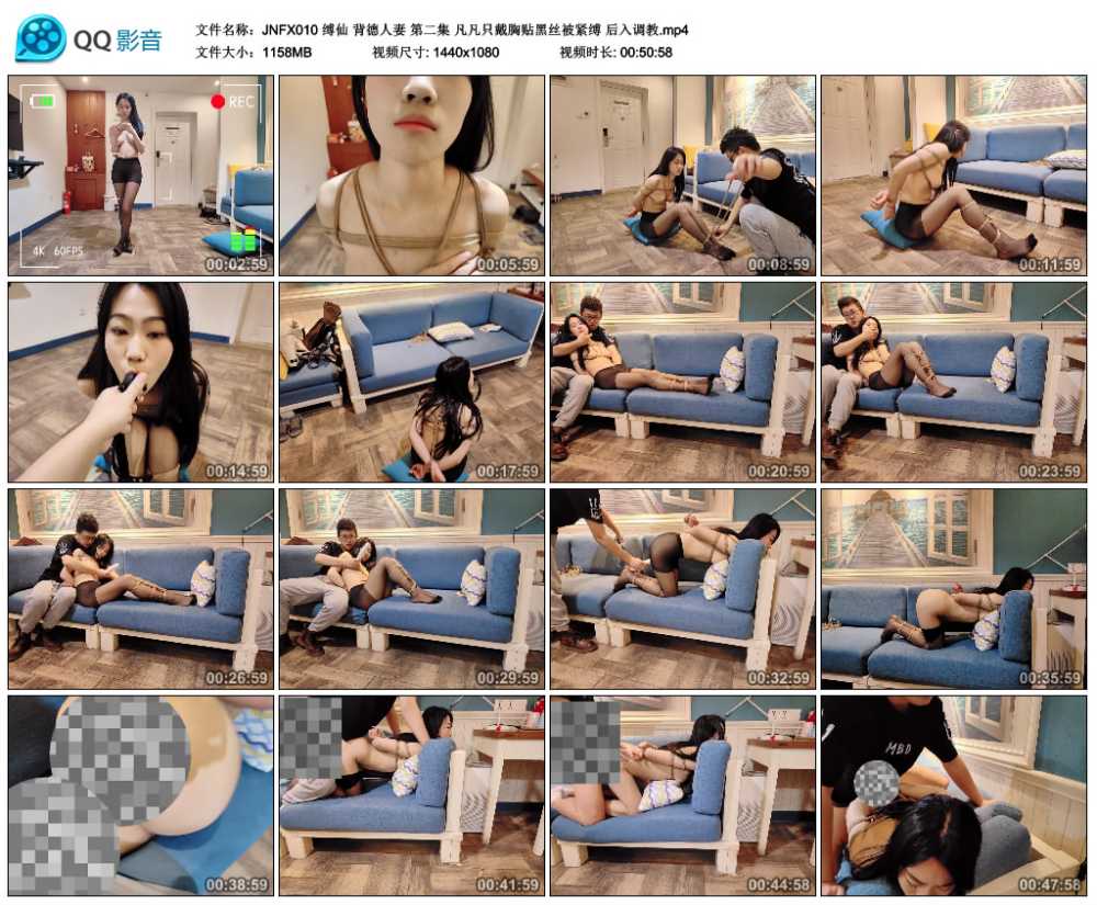 缚仙 背德人妻 第二集 凡凡只戴胸贴黑丝被紧缚 后入调教视频下载