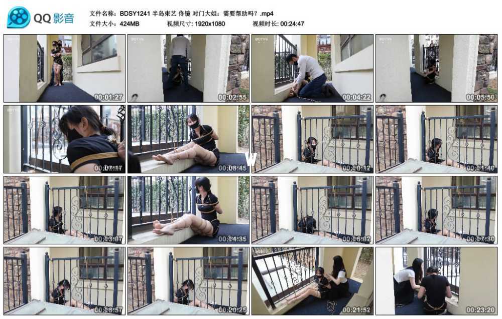 半岛束艺 佟镜 对门大姐：需要帮助吗？视频下载