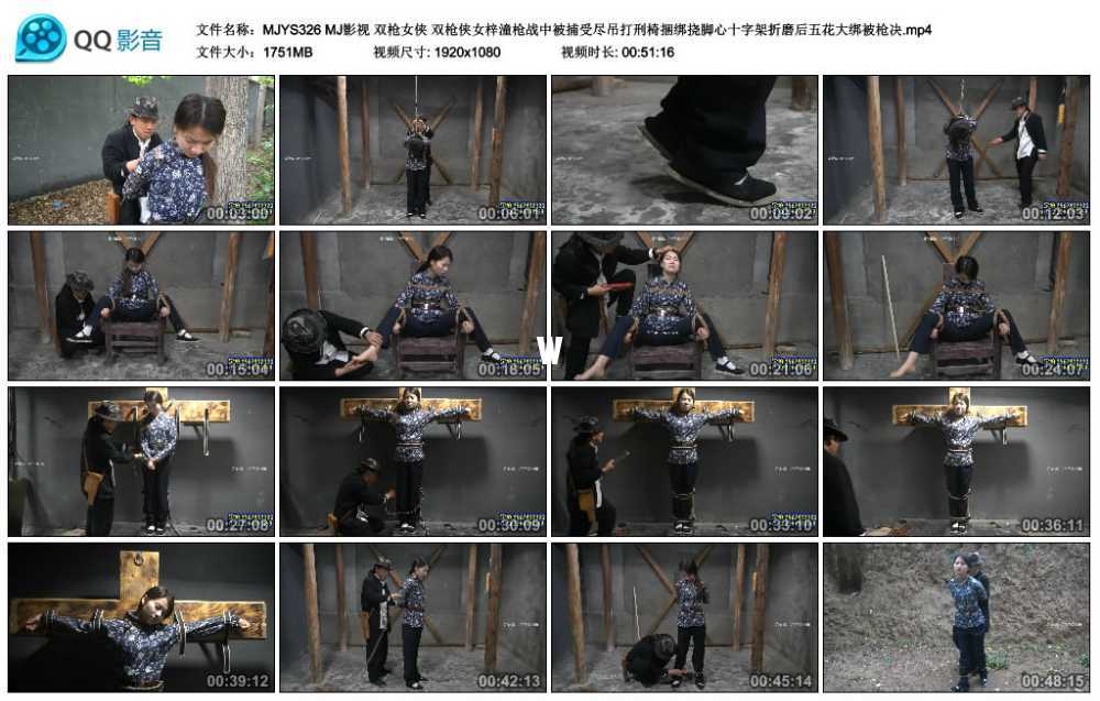 MJ影视 双枪女侠 双枪侠女梓潼枪战中被捕受尽吊打刑椅捆绑挠脚心十字架折磨后五花...