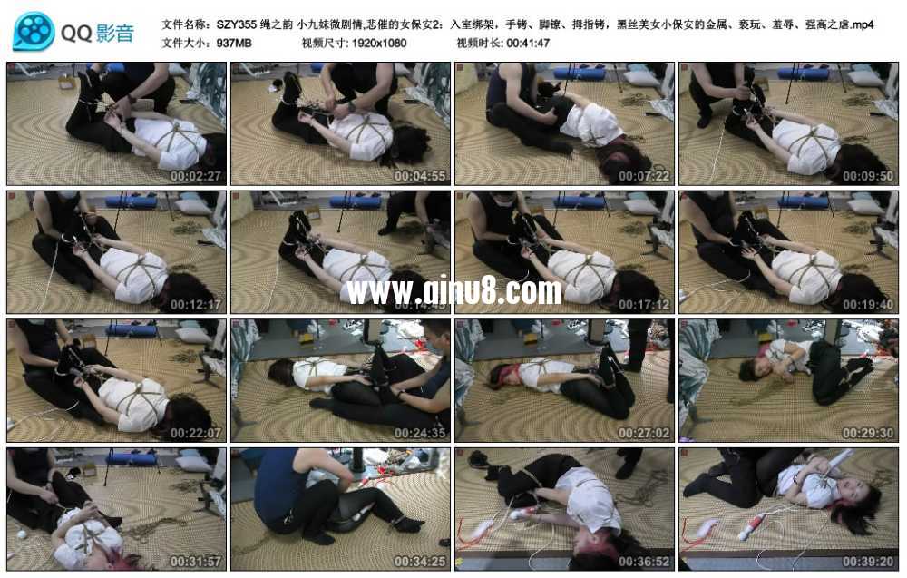 绳之韵 小九妹微剧情,悲催的女保安2：入室绑架，手铐、脚镣、拇指铐，黑丝美女小保...