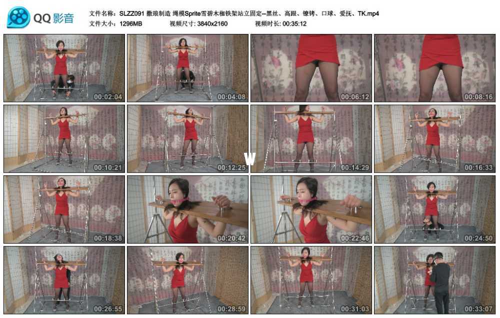 撒琅制造 绳模Sprite雪碧木枷铁架站立固定--黑丝、高跟、镣铐、口球、爱抚、TK