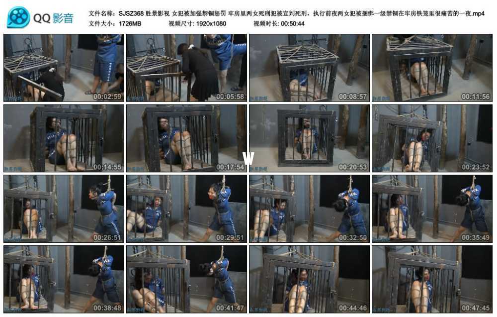 胜景影视 女犯被加强禁锢惩罚 牢房里两女死刑犯被宣判死刑，执行前夜两女犯被捆绑...