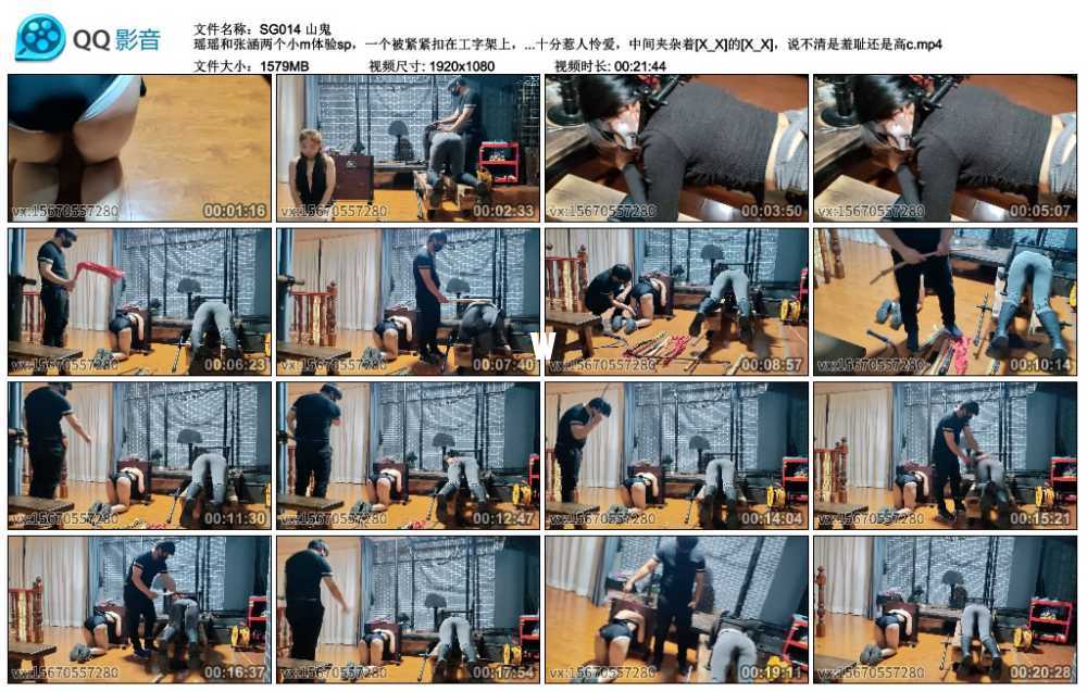 山鬼 瑶瑶和张涵两个小m体验sp,一个被紧紧扣在工字架上,一个被枷锁锁住,动弹不... 山鬼 瑶瑶和张涵两个小m体验sp,一个被紧紧扣在工字架上,一个被枷锁锁住,动弹不...
