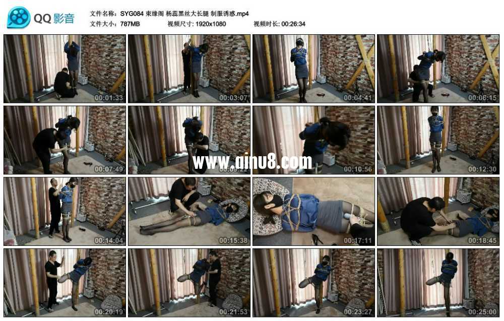 束缘阁 杨蕊黑丝大长腿 制服诱惑