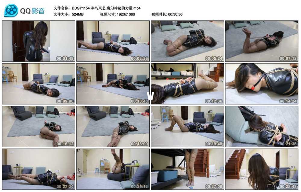 半岛束艺 魔幻神秘的力量