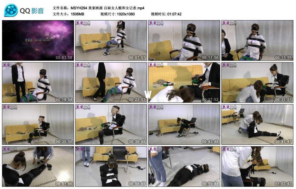 美束映画 白袜女人贩和女记者