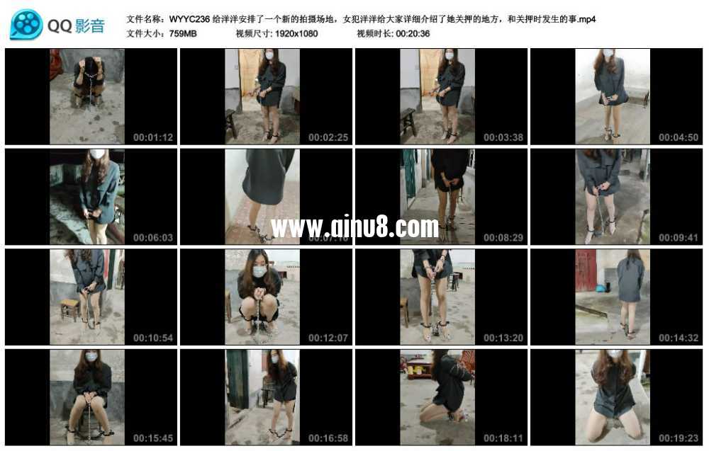 给洋洋安排了一个新的拍摄场地，女犯洋洋给大家详细介绍了她关押的地方，和关押时...视频下载