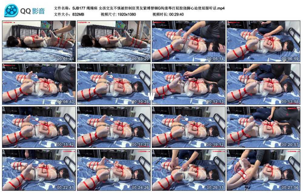 绳精病 女孩交友不慎被控制狂男友紧缚禁锢G钩羞辱打屁股挠脚心迫使屈服听话