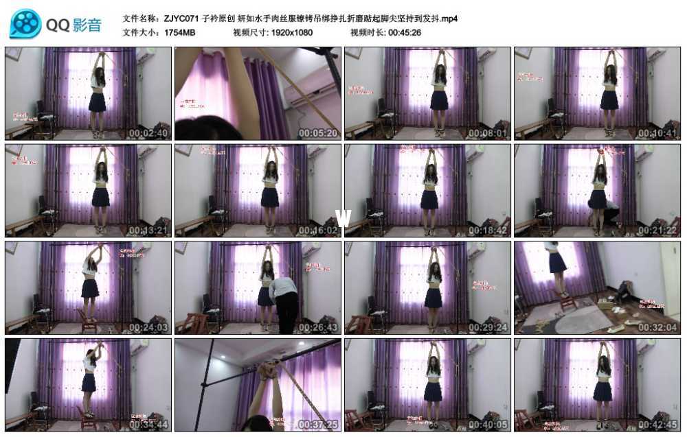 子衿原创 妍如水手肉丝服镣铐吊绑挣扎折磨踮起脚尖坚持到发抖视频下载